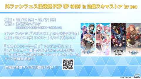 「アンジュ・リリンク」10周年ファン感謝ステージで新曲「Resonant」が発表！最大100回無料ガチャやオンラインくじもの画像5