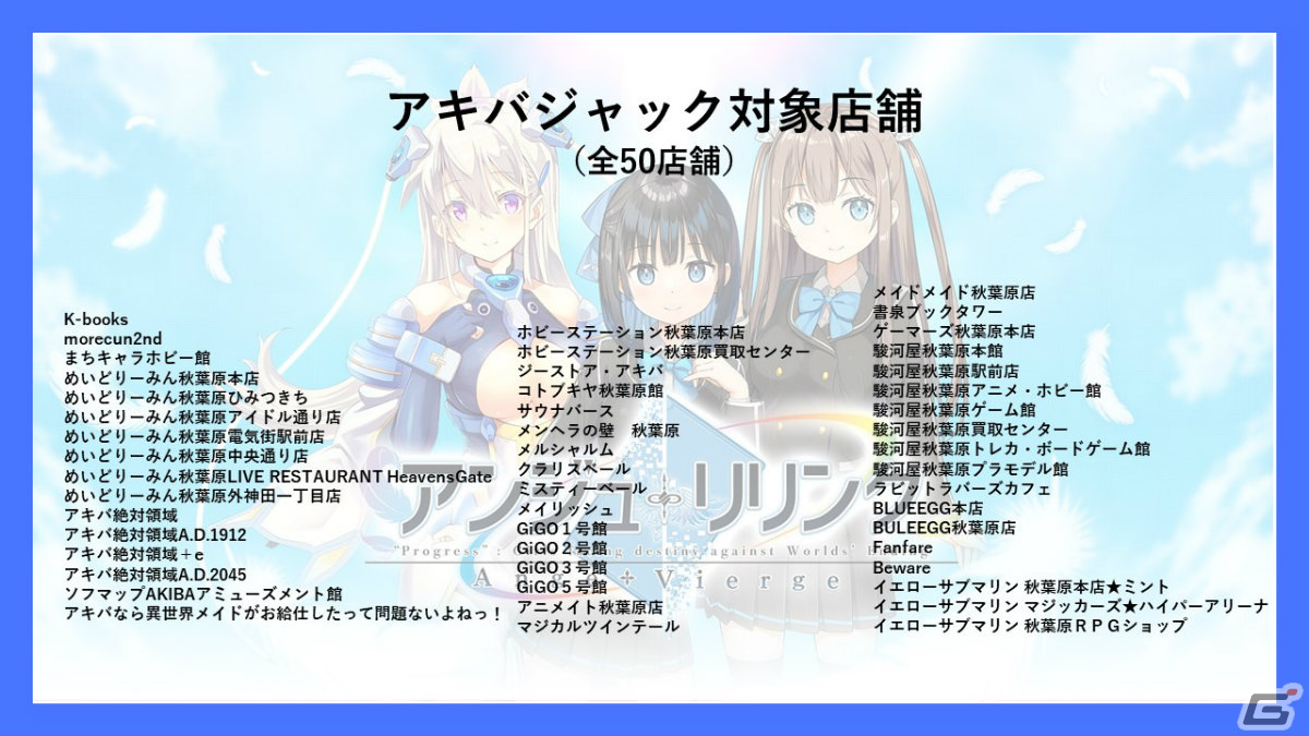 「アンジュ・リリンク」10周年ファン感謝ステージで新曲「Resonant」が発表!最大100回無料ガチャやオンラインくじもの画像