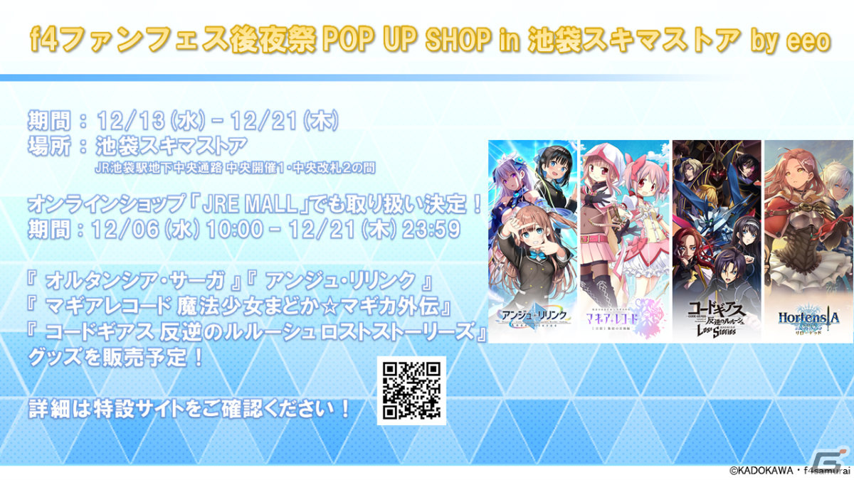 「アンジュ・リリンク」10周年ファン感謝ステージで新曲「Resonant」が発表!最大100回無料ガチャやオンラインくじもの画像