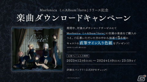 Morfonica初のミニAlbum「forte」が発売！メンバーが胸のうちに秘める苦悩や葛藤に立ち向かう力強い姿が表現された1枚にの画像10