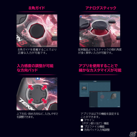 「鉄拳8」デザインの格闘ゲーム向けパッド型コントローラー「ファイティングコマンダーOCTA for PC」がHORIより登場！の画像8
