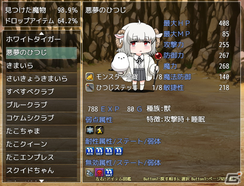 かわいい女の子が活躍する長編RPG「ソニアの大冒険 ～3つの秘宝の隠されたナゾ～」がSteamで12月下旬に配信！の画像10