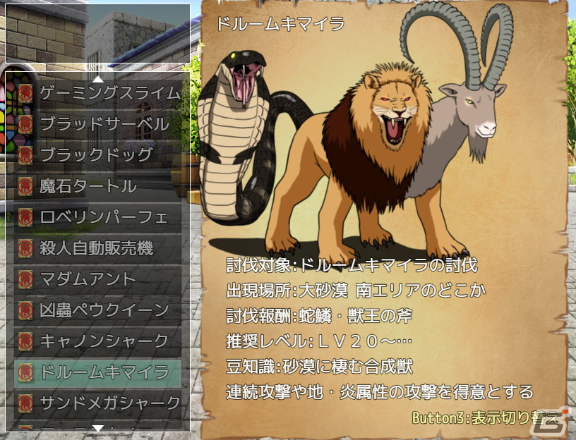 かわいい女の子が活躍する長編RPG「ソニアの大冒険 ～3つの秘宝の隠されたナゾ～」がSteamで12月下旬に配信！の画像9