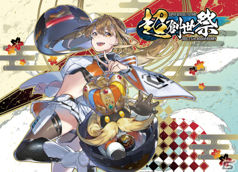 「PSO2 ニュージェネシス」の2.5周年を記念した「超・創世祭」が開催！メインストーリー6章4節も追加の画像1