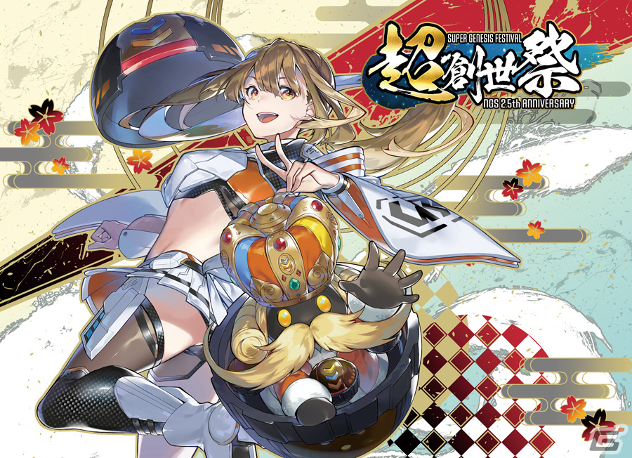 「PSO2 ニュージェネシス」の2.5周年を記念した「超・創世祭」が開催！メインストーリー6章4節も追加の画像