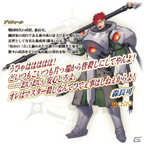 「FGO」に★5上杉謙信が登場！「ぐだぐだ超五稜郭 上杉謙信ピックアップ召喚」が開催の画像6