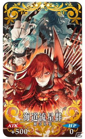 「FGO」に★5上杉謙信が登場!「ぐだぐだ超五稜郭 上杉謙信ピックアップ召喚」が開催の画像