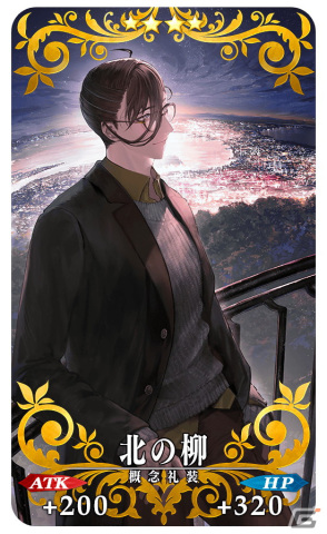 「FGO」に★5上杉謙信が登場!「ぐだぐだ超五稜郭 上杉謙信ピックアップ召喚」が開催の画像
