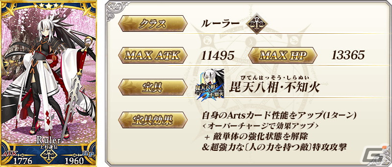 「FGO」に★5上杉謙信が登場!「ぐだぐだ超五稜郭 上杉謙信ピックアップ召喚」が開催の画像