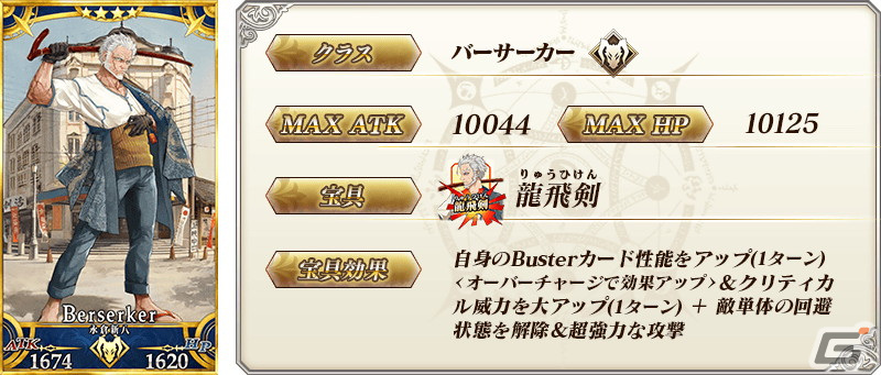 「FGO」に★5上杉謙信が登場!「ぐだぐだ超五稜郭 上杉謙信ピックアップ召喚」が開催の画像