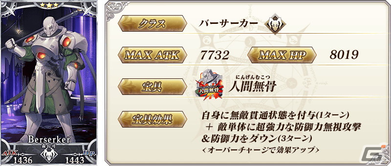 「FGO」に★5上杉謙信が登場!「ぐだぐだ超五稜郭 上杉謙信ピックアップ召喚」が開催の画像