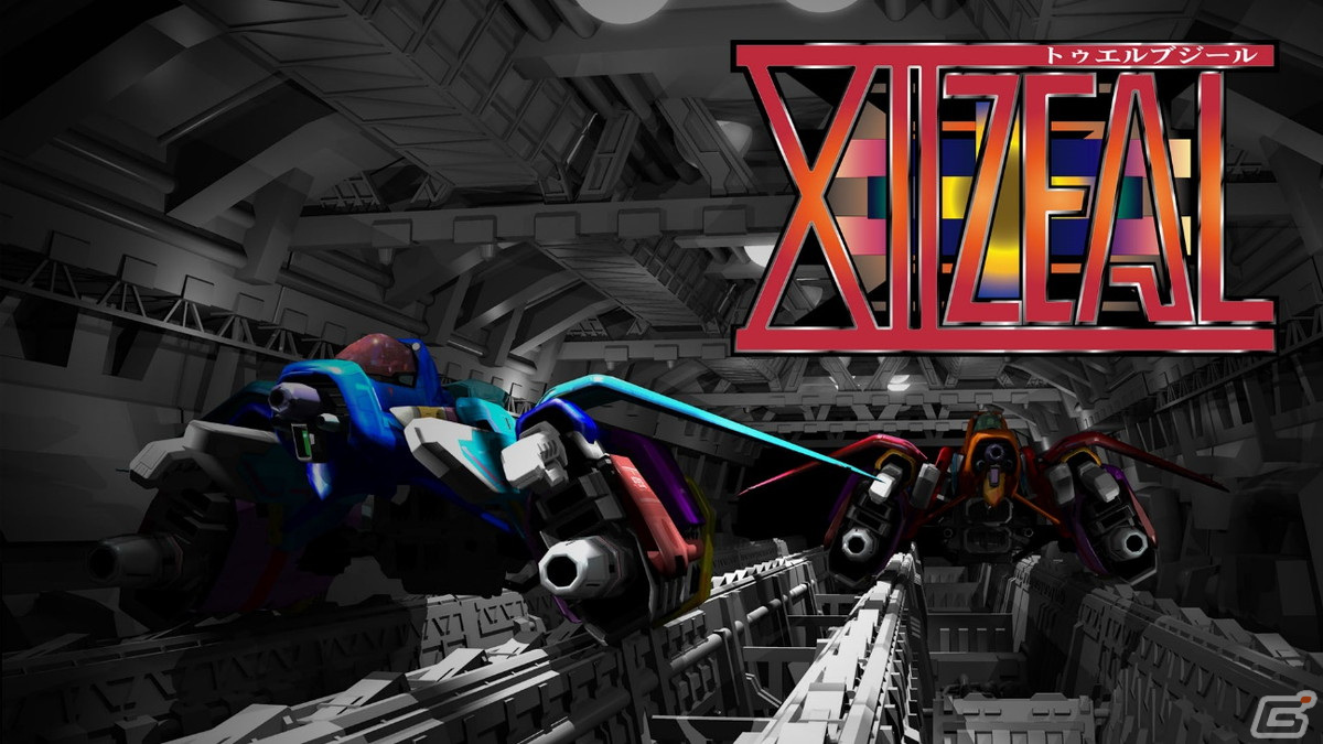 守らず攻める縦画面STG「XIIZEAL」のSwitch版が12月7日に配信！約20年前を振り返る開発者コメンタリーを新規収録の画像