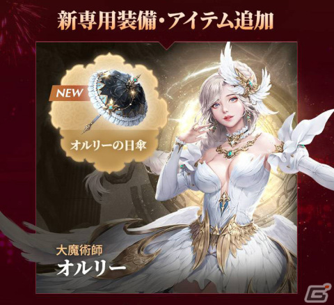 「セブンナイツ2」で神話英雄「絶滅の翼ルディ」の能力がリメイク！大魔術師オルリーの専用装備「オルリーの日傘」も追加の画像3