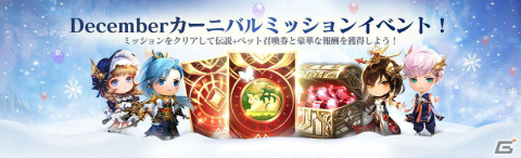 「セブンナイツ2」で神話英雄「絶滅の翼ルディ」の能力がリメイク！大魔術師オルリーの専用装備「オルリーの日傘」も追加の画像6
