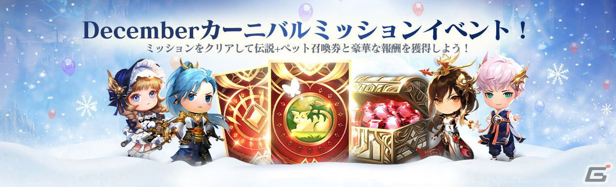 「セブンナイツ2」で神話英雄「絶滅の翼ルディ」の能力がリメイク!大魔術師オルリーの専用装備「オルリーの日傘」も追加の画像