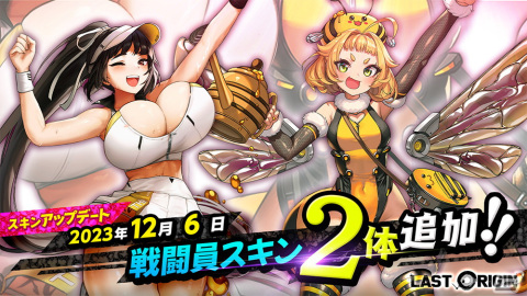 「ラストオリジン」で「戦国ブレード」コラボイベント第2部が開始！SSランク機動型攻撃機「紅蓮の闇姫火燕（CV：山根希美）」の追加もの画像4