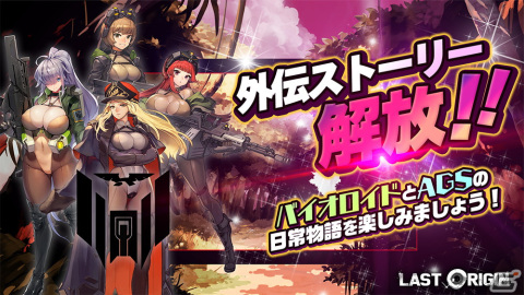 「ラストオリジン」で「戦国ブレード」コラボイベント第2部が開始！SSランク機動型攻撃機「紅蓮の闇姫火燕（CV：山根希美）」の追加もの画像8