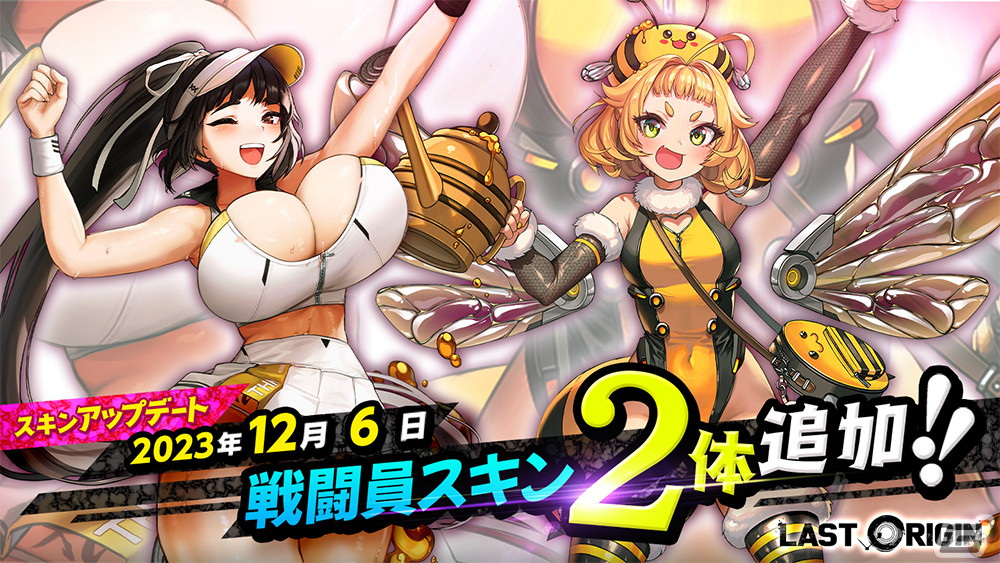 「ラストオリジン」で「戦国ブレード」コラボイベント第2部が開始!SSランク機動型攻撃機「紅蓮の闇姫火燕(CV:山根希美)」の追加もの画像