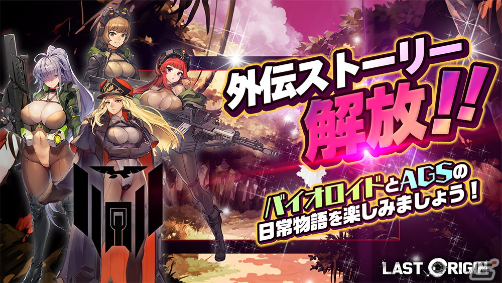 「ラストオリジン」で「戦国ブレード」コラボイベント第2部が開始!SSランク機動型攻撃機「紅蓮の闇姫火燕(CV:山根希美)」の追加もの画像