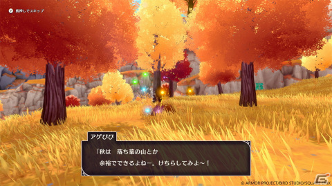 「ドラゴンクエストモンスターズ3　魔族の王子とエルフの旅」レアなモンスターを生み出す「四体配合」や冒険の序盤を紹介！の画像11