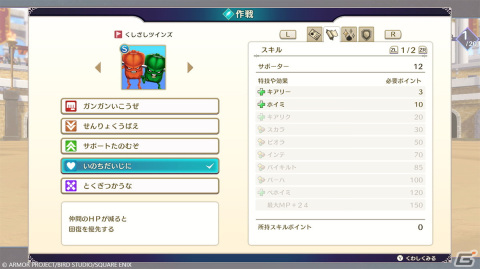 「ドラゴンクエストモンスターズ3　魔族の王子とエルフの旅」レアなモンスターを生み出す「四体配合」や冒険の序盤を紹介！の画像13