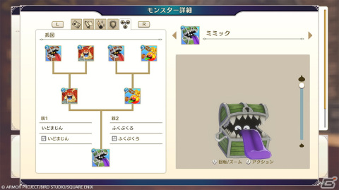 「ドラゴンクエストモンスターズ3　魔族の王子とエルフの旅」レアなモンスターを生み出す「四体配合」や冒険の序盤を紹介！の画像2