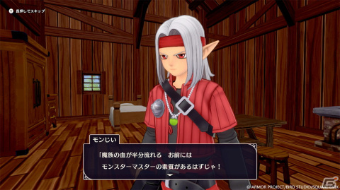 「ドラゴンクエストモンスターズ3　魔族の王子とエルフの旅」レアなモンスターを生み出す「四体配合」や冒険の序盤を紹介！の画像4
