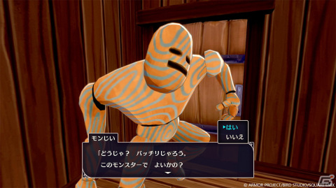 「ドラゴンクエストモンスターズ3　魔族の王子とエルフの旅」レアなモンスターを生み出す「四体配合」や冒険の序盤を紹介！の画像6