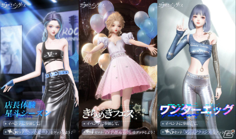 「きらめきパラダイス」4K対応のPC版が配信！スマートフォン版との連携も可能の画像15