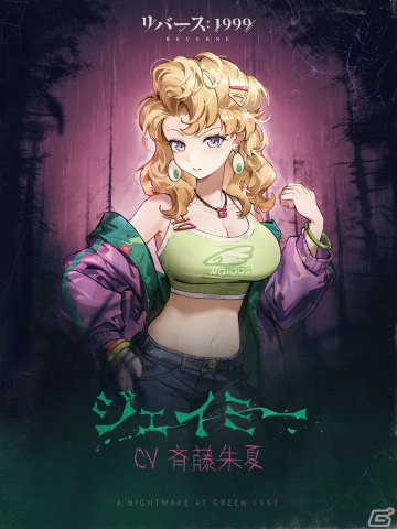 「リバース：1999」アメリカンホラーなイベント「レイクミドロの悪夢」が開催！トゥースフェアリー（CV：上坂すみれ）たちが召喚に登場の画像4