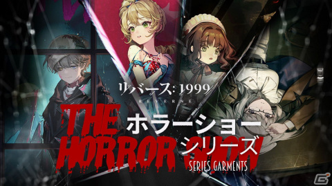 「リバース：1999」アメリカンホラーなイベント「レイクミドロの悪夢」が開催！トゥースフェアリー（CV：上坂すみれ）たちが召喚に登場の画像7