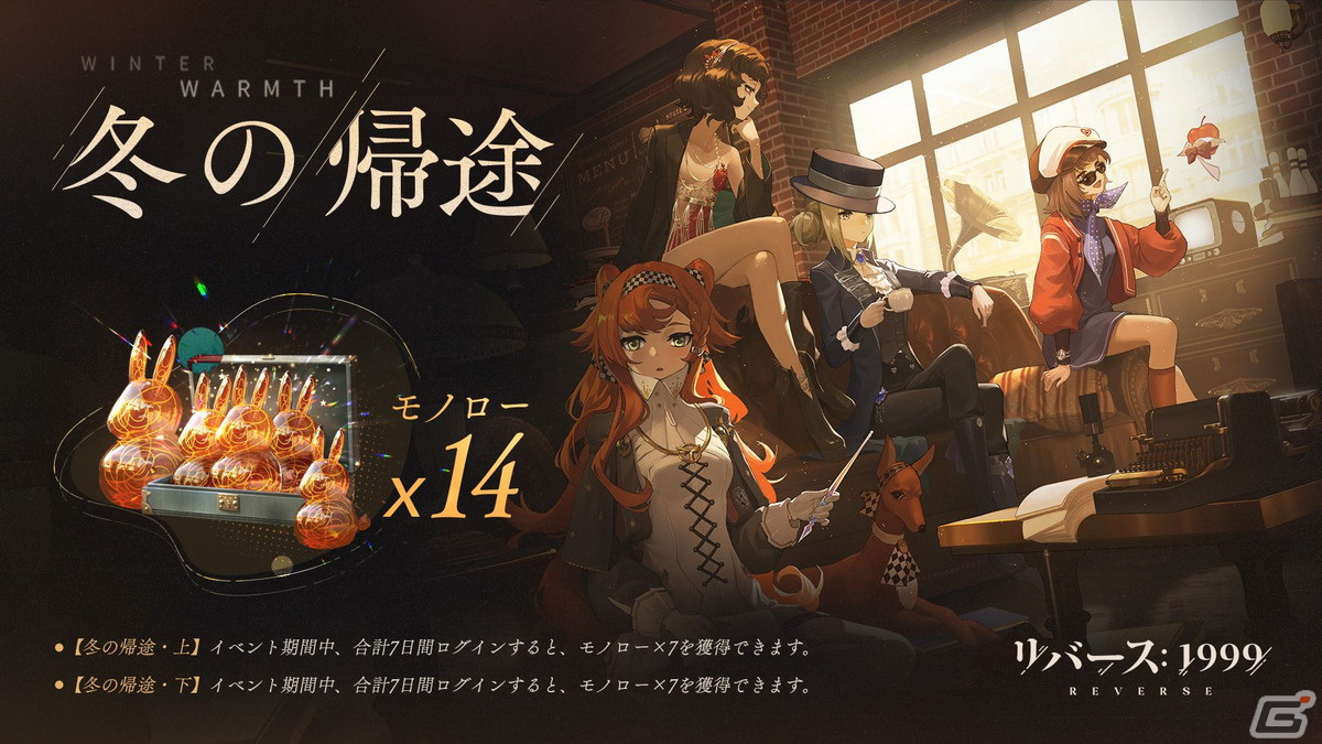 「リバース:1999」アメリカンホラーなイベント「レイクミドロの悪夢」が開催!トゥースフェアリー(CV:上坂すみれ)たちが召喚に登場の画像