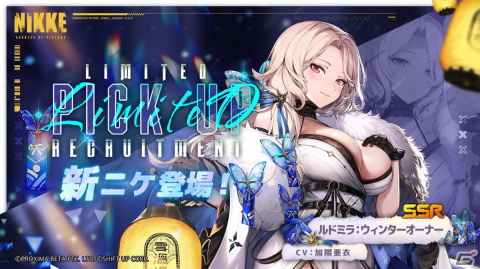 「勝利の女神：NIKKE」ニケたちの温泉物語が楽しめるイベントが開催！「ルドミラ：ウィンターオーナー」「ミカ：スノーバディ」も登場の画像2
