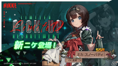 「勝利の女神：NIKKE」ニケたちの温泉物語が楽しめるイベントが開催！「ルドミラ：ウィンターオーナー」「ミカ：スノーバディ」も登場の画像4
