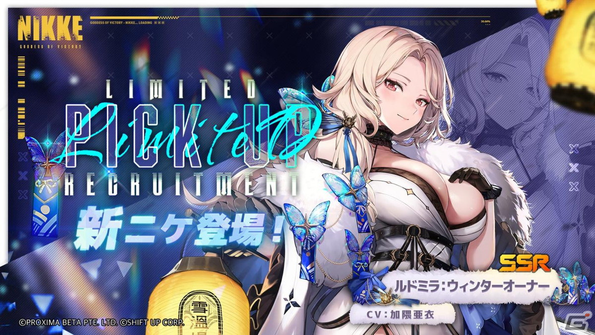 勝利の女神：NIKKE」ニケたちの温泉物語が楽しめるイベントが開催