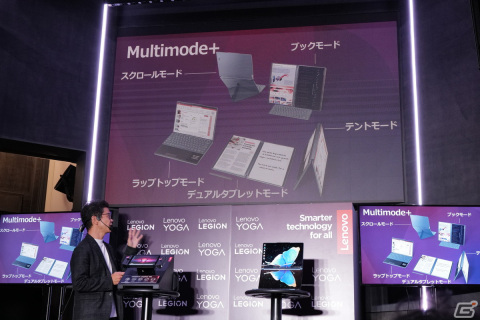ハンドヘルドPC「Lenovo Legion Go」と2つのディスプレイを搭載した「Yoga Book 9i Gen 8」が12月8日に発売！新製品発表会をレポートの画像13