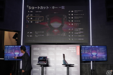 ハンドヘルドPC「Lenovo Legion Go」と2つのディスプレイを搭載した「Yoga Book 9i Gen 8」が12月8日に発売！新製品発表会をレポートの画像8