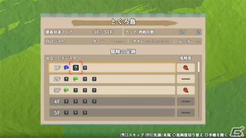 「風来のシレン6」最高到達フロアやモンスター情報など冒険を振り返る探検録やマムルなど序盤で登場するモンスターを紹介！の画像1
