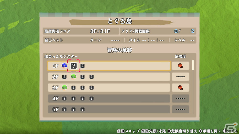 「風来のシレン6」最高到達フロアやモンスター情報など冒険を振り返る探検録やマムルなど序盤で登場するモンスターを紹介！の画像