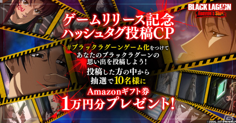 アニメ「BLACK LAGOON」初のゲーム作品「BLACK LAGOON Heaven's Shot」が配信！チュートリアルでグレーテルがもらえるの画像5