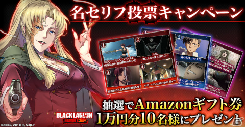 アニメ「BLACK LAGOON」初のゲーム作品「BLACK LAGOON Heaven's Shot」が配信！チュートリアルでグレーテルがもらえるの画像6