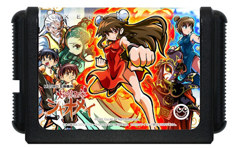 16BITへの愛が込められたカンフーアクション「焔龍聖拳シャオメイ（MD/MD互換機用）」の発売日が12月29日に決定
