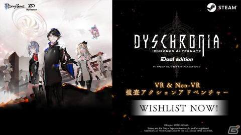 「ディスクロニア: CA」全3エピソード収録＆VR・Non-VR2つのモードで楽しめるSteam版が2024年に発売決定！の画像1