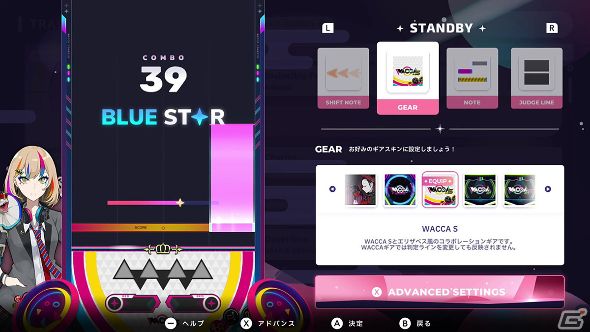 Switch版「Sixtar Gate: STARTRAIL」にてリズムゲーム「WACCA」とのコラボレーションパックが配信開始！の画像5