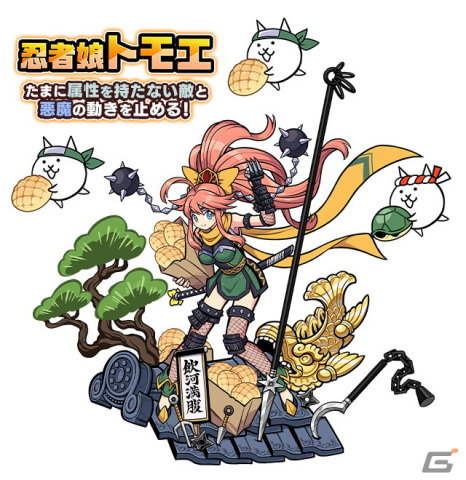 「にゃんこ大戦争」絶命美少女ギャルズモンスターズに忍者娘トモエが参戦！レアガチャイベントが開催の画像2