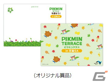 NEXCO西日本と「ピクミン」のコラボイベント「ピクミンテラスin宮島SA」が開催！ピクミンと記念撮影ができるフォトスポットが設置の画像