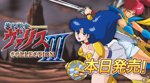 Switch「夢幻戦士ヴァリスCOLLECTION III」が発売！シリーズ作品のセールも実施中の画像1