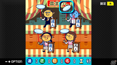 お花見や皿回しなどの宴会ミニゲーム集「G-MODEアーカイブス53 大宴会部長」が配信!日本一の大宴会部長を目指そうの画像