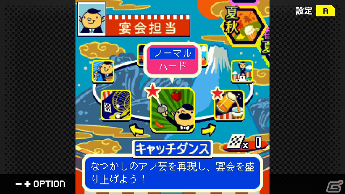 お花見や皿回しなどの宴会ミニゲーム集「G-MODEアーカイブス53 大宴会部長」が配信！日本一の大宴会部長を目指そうの画像4