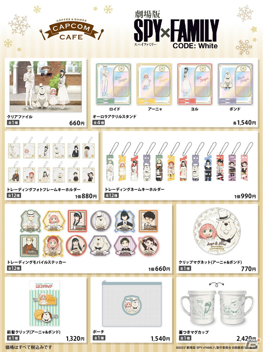 現状品】SPY×FAMILY カプコンカフェ アクスタコンプリート 4点 現状品